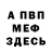 Амфетамин Premium Nikolay Yushkevich