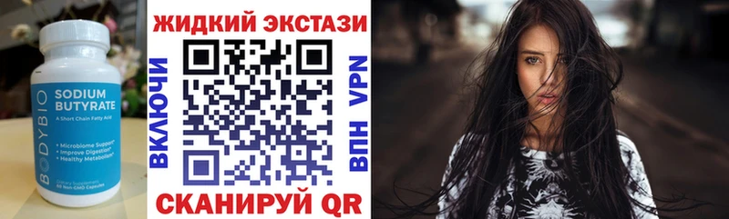 цена наркотик  Белая Холуница  Бутират BDO 