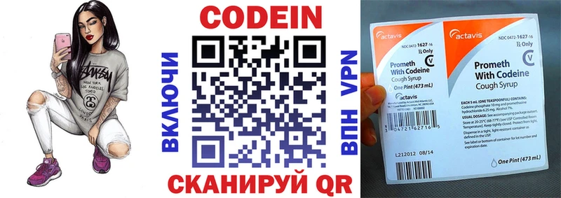МЕГА ссылки  где найти наркотики  Белая Холуница  Кодеин Purple Drank 