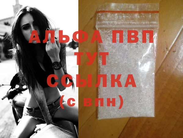 альфа пвп VHQ Арсеньев