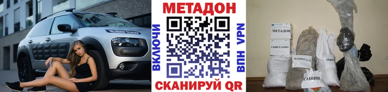ссылка на мегу tor  купить наркотик  Белая Холуница  Метадон VHQ 