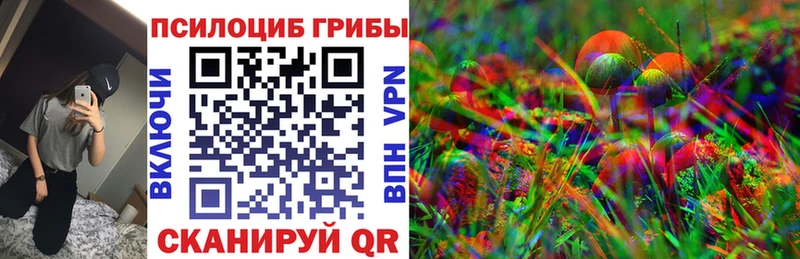 Галлюциногенные грибы Magic Shrooms  Белая Холуница 